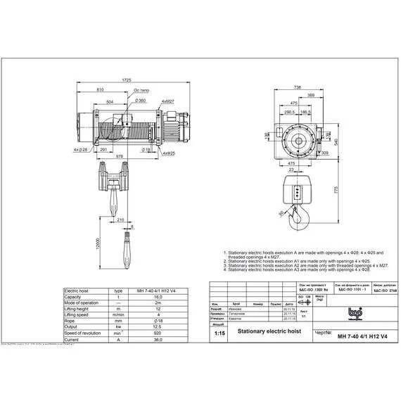 Balkancarpodem Болгария 16 т 12 м МН 7-40 4/1 H12V4 Таль электрическая канатная стационарная в Новосибирске купить по выгодной цене 100kwatt.ru