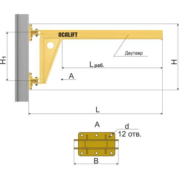 OCALIFT ККР 250 кг вылет стрелы 2 м Кран консольный поворотный настенный в Новосибирске, Грузоподъемность: 250 кг, Вылет стрелы: 2 м купить по выгодной цене 100kwatt.ru