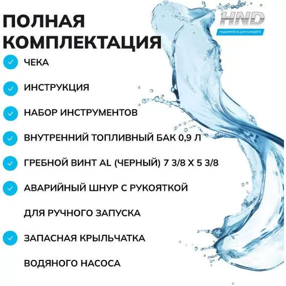 HND OB 2.5 FHS Лодочный мотор подвесной в Новосибирске купить по выгодной цене 100kwatt.ru