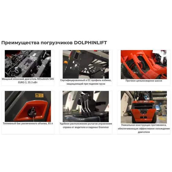 DOLPHINLIFT DL 30 TX 60 3 т 6 м Дизельный погрузчик (пр-во Турция, Side-Shift, Mitsubishi S4S) в Новосибирске, Грузоподъемность: 3 тонны (3000 кг), Высота подъема вил, м.: 6 м купить по выгодной цене 100kwatt.ru